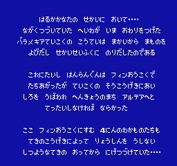Final Fantasy II screenshot 4 for Famicom